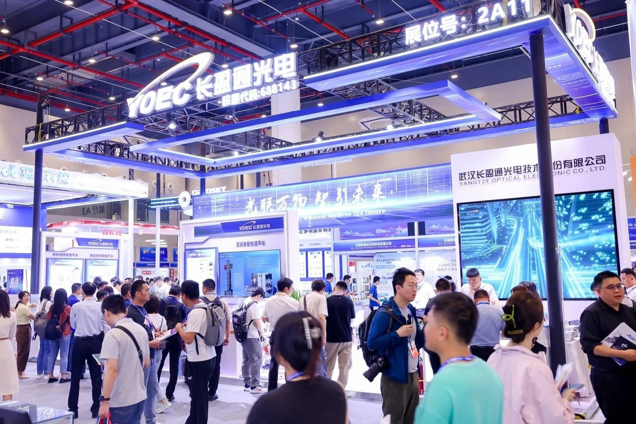 【展会聚焦】u8国际参加2024中国光谷·光电子信息产业创新发展大会——精彩瞬间回顾